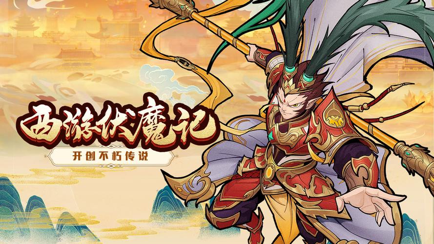 熱門的西游游戲推薦大全