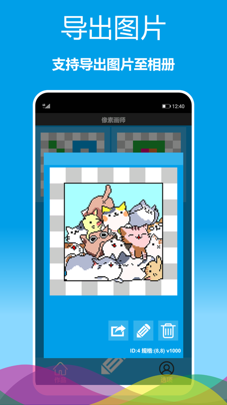 像素画app哪个好 可以制作像素画的软件排行榜截图