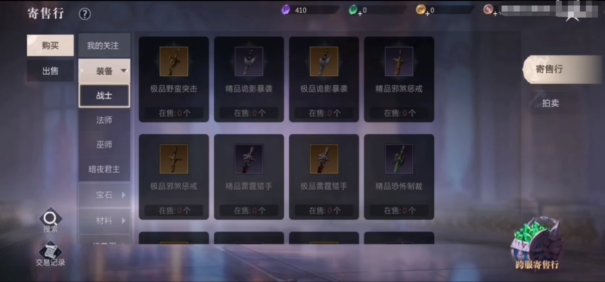 魔域手游2角色推荐 新手入门角色介绍截图