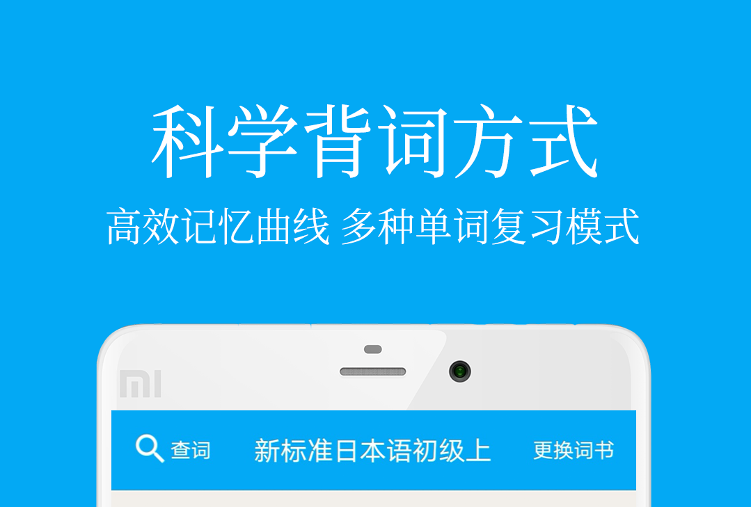 日语app哪个软件好 能学日语的软件排行截图