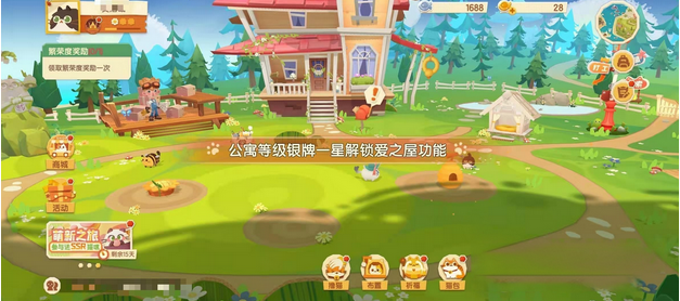 猫咪公寓2生小猫攻略大全 猫咪公寓2怎么生小猫截图