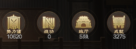 三國志戰(zhàn)棋版成就攻略 成就玩法介紹截圖