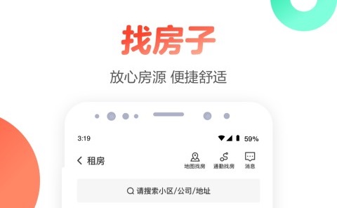 实时房价查询app排行 热门查询房价软件合集截图