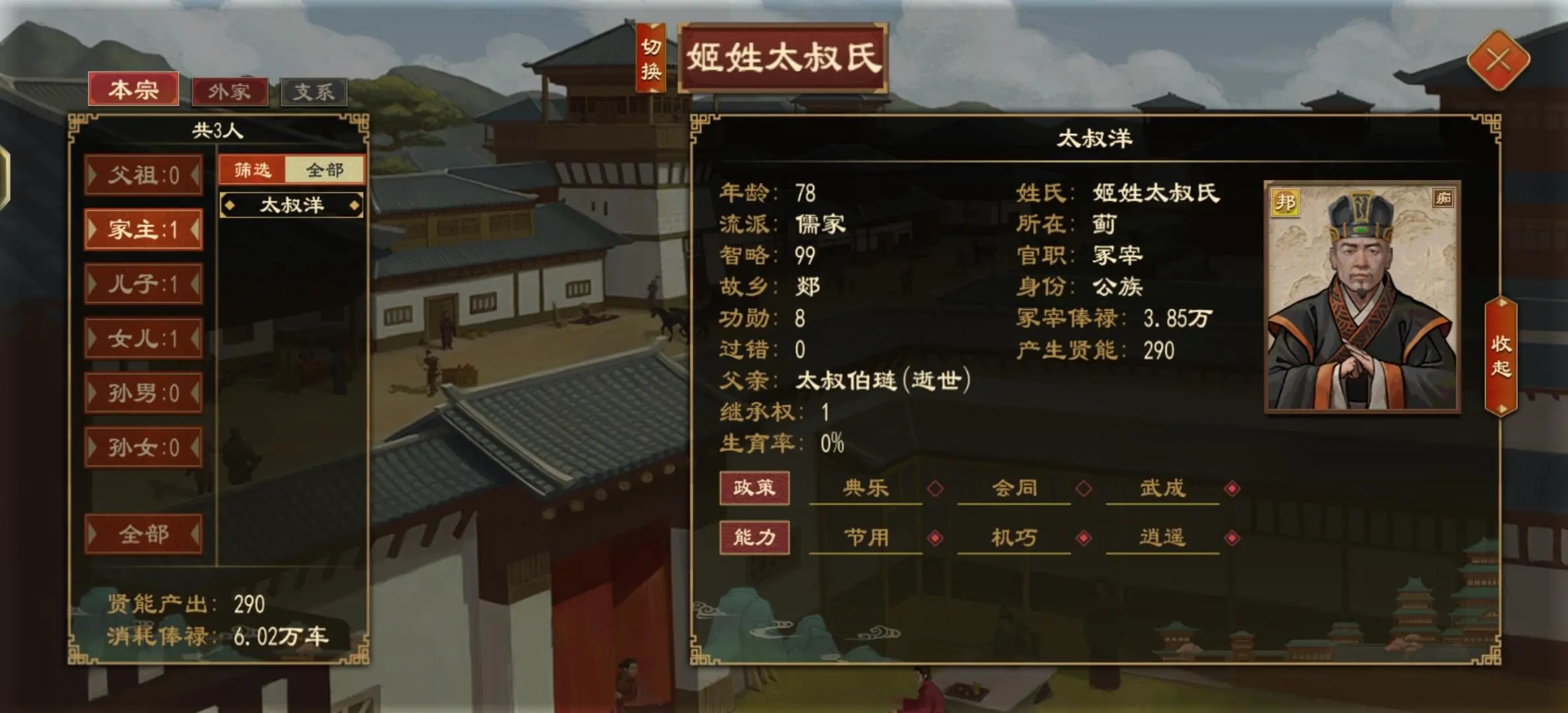大周列國志卿室有什么用 大周列國志卿室系統(tǒng)介紹截圖