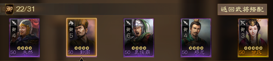 三國志戰(zhàn)棋版郭圖陣容搭配推薦 郭圖陣容怎么搭配