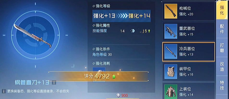 黎明覺醒生機(jī)配件如何升級(jí) 黎明覺醒生機(jī)配件升級(jí)方法介紹截圖