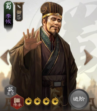 三國(guó)志戰(zhàn)棋版李恢怎么樣 李恢強(qiáng)度分析截圖