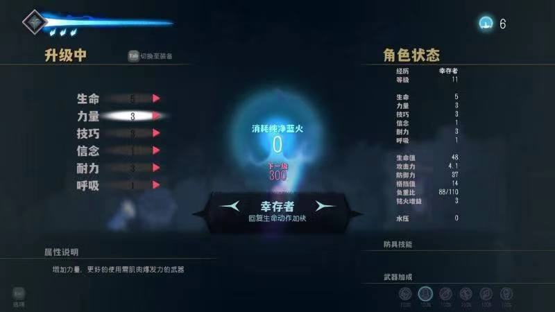 深沉之火攻略分享 深沉之火玩法技巧介绍截图