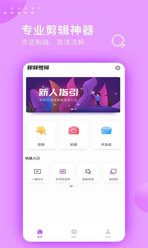 视频边框模板哪个软件有用 好看的视频边框素材软件推荐截图