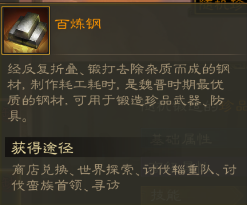 三國志戰(zhàn)棋版礦產(chǎn)獲取途徑一覽 礦產(chǎn)資源怎么獲取截圖