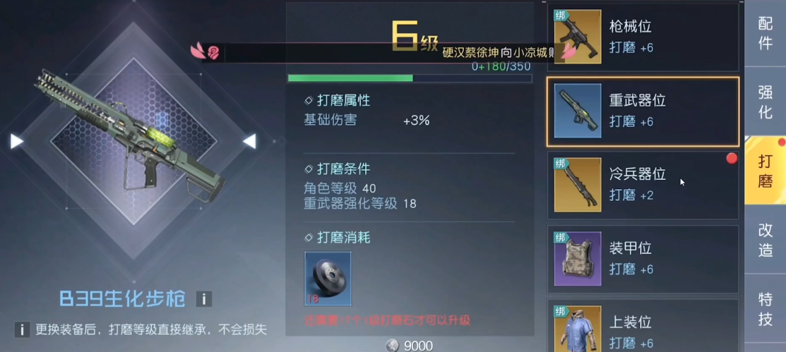 黎明觉醒生机装备怎么升级 黎明觉醒生机装备升级方法介绍截图
