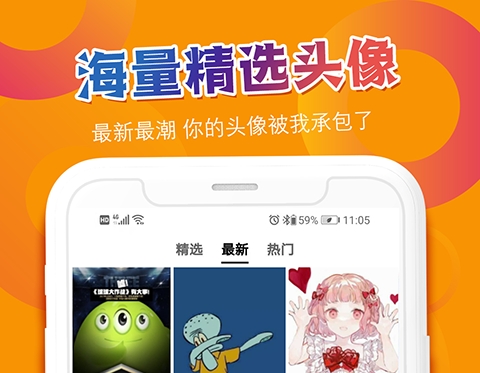 做微信头像用什么软件更好用推荐 做微信头像用什么软件合集截图