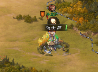 三国志战棋版隐士庐攻略 隐士庐玩法怎么玩截图