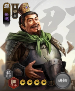 三国志战棋版张邈怎么样 张邈强度分析截图