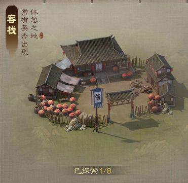 三国志战棋版客栈攻略 客栈玩法怎么玩