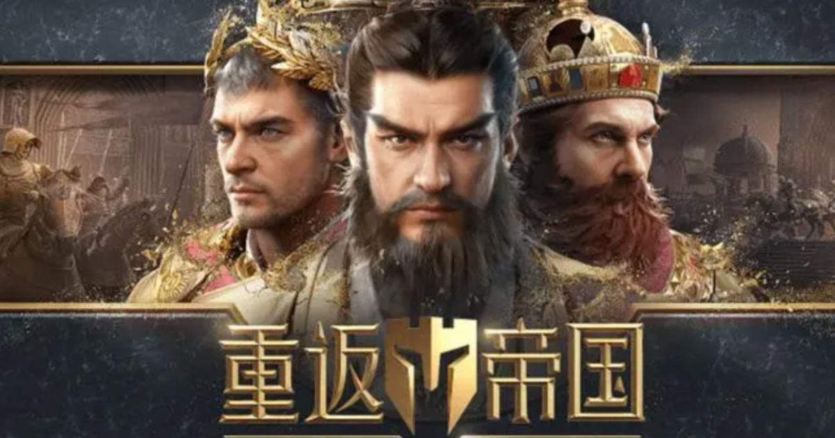 帝國游戲有哪些 2023熱血的帝國手游推薦截圖