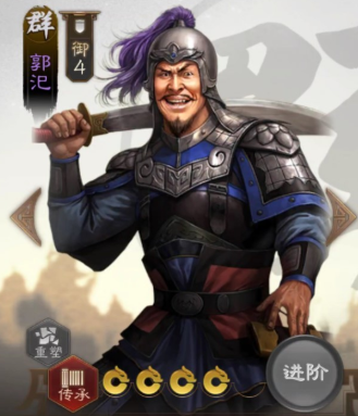 三國志戰(zhàn)棋版郭汜怎么樣 郭汜強度分析
