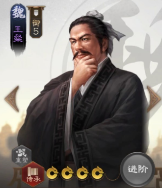 三國(guó)志戰(zhàn)棋版王粲怎么樣 王粲強(qiáng)度分析截圖