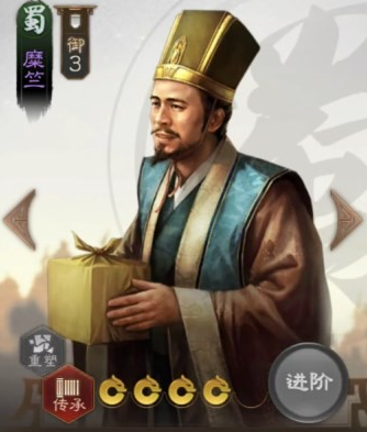 三国志战棋版糜芳怎么样 糜芳强度分析截图