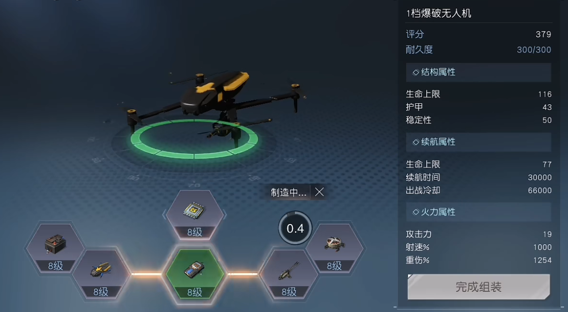 黎明觉醒生机无人机系统怎么玩 无人机系统玩法介绍截图