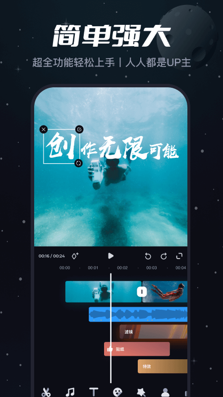 文字视频制作软件免费有哪些 好用的视频制作平台推荐截图