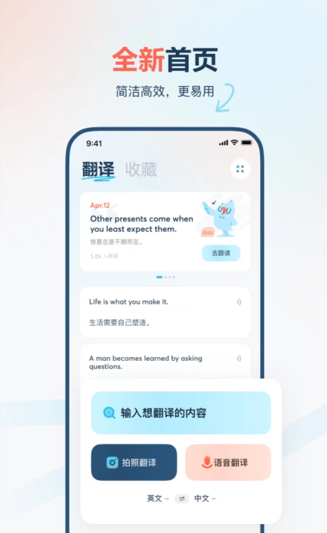 全文翻譯英語的軟件有哪些 可以英語翻譯全文軟件推薦截圖