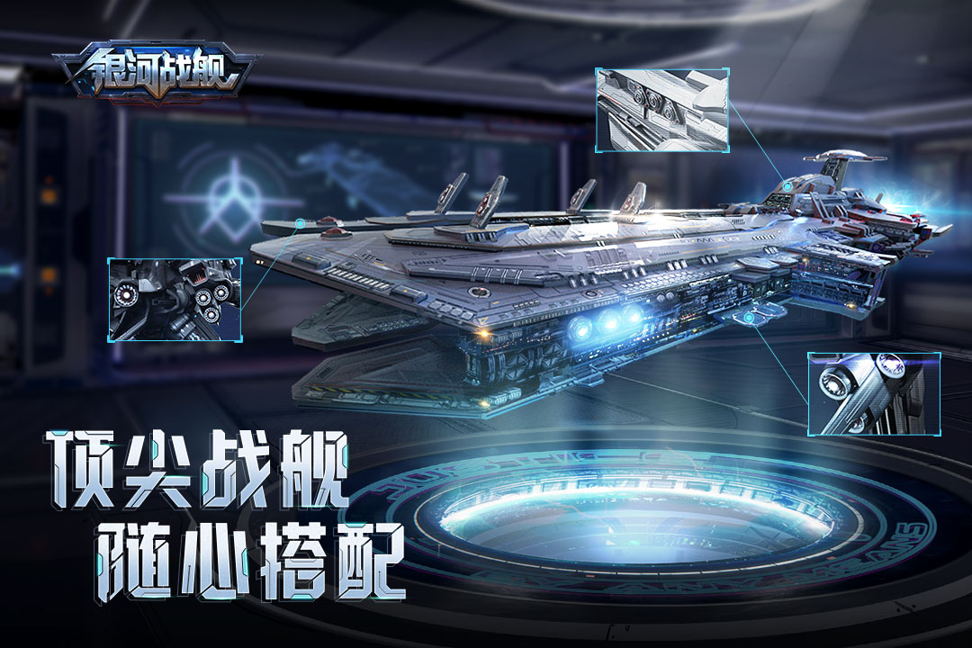 可以开飞船去各个星球的游戏分享 热门好玩的星际手游有哪些2023截图