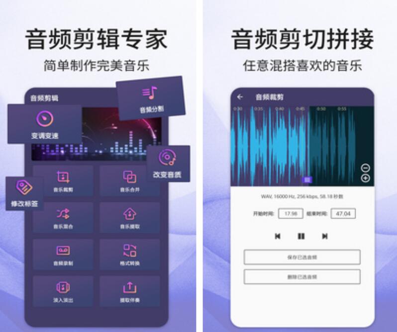 声音编辑软件哪个好用 经典的声音编辑软件推荐截图