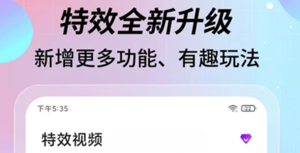 做视频特效用什么软件 制作视频特效的app下载排行榜截图