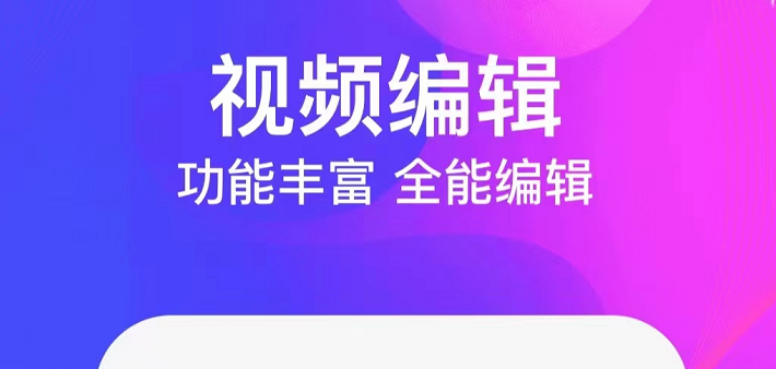 有什么可以做视频特效的手机软件 制作视频特效的app下载盘点截图