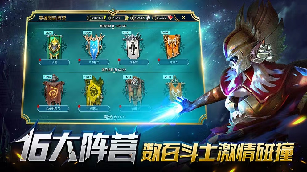 突袭暗影传说英雄排名介绍 突袭暗影传说最强英雄攻略分享截图