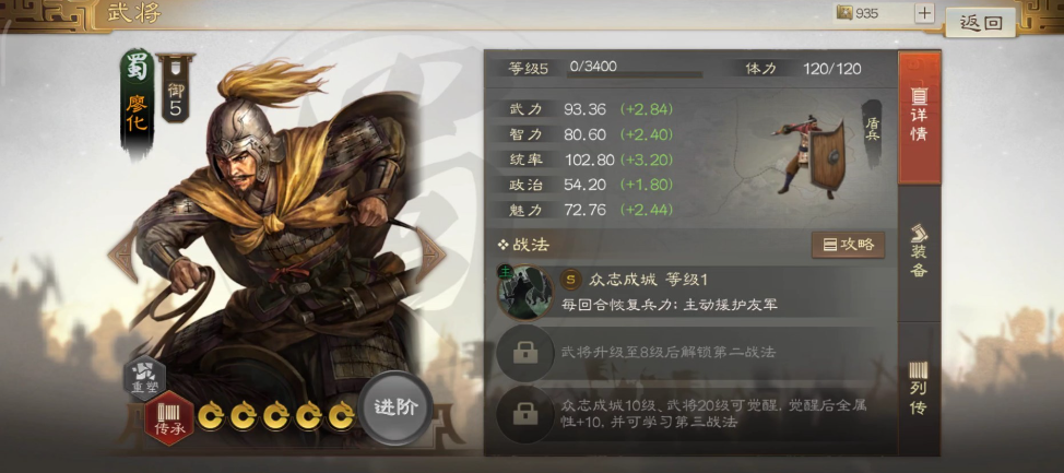 三國(guó)志戰(zhàn)棋版廖化陣容搭配攻略 廖化陣容怎么搭配截圖