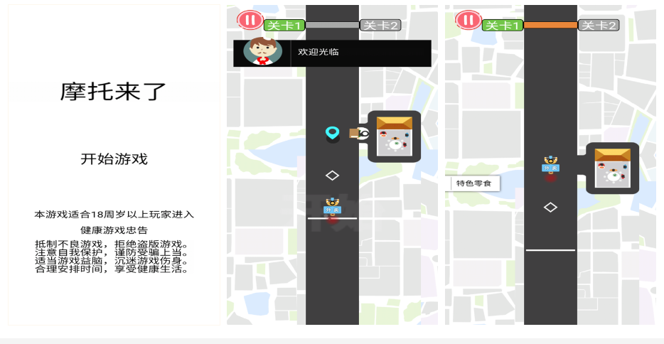2023有没有机车类手游推荐