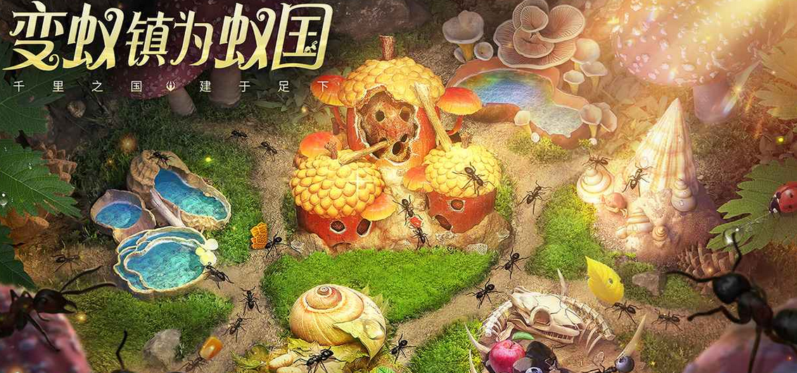 小小蟻國全部特化蟻排行榜 強(qiáng)勢的特化蟻實(shí)力介紹截圖