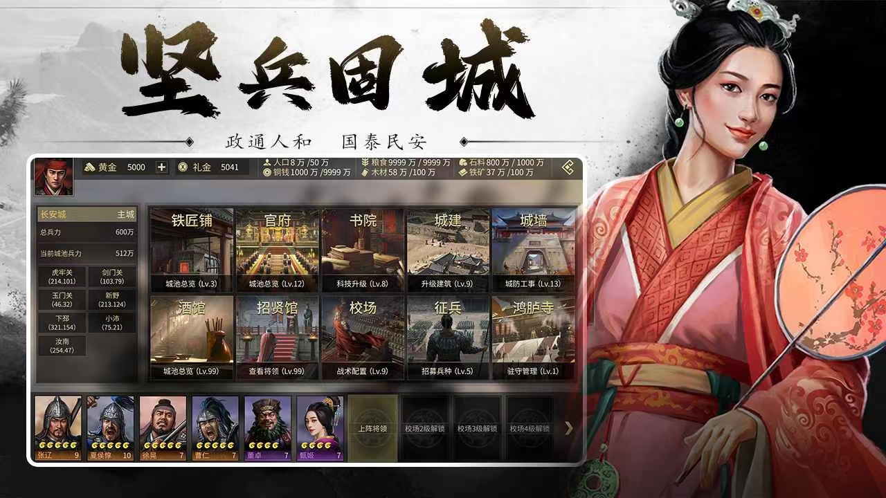 挂出个三国攻略大全 挂出个三国新手入门指南截图
