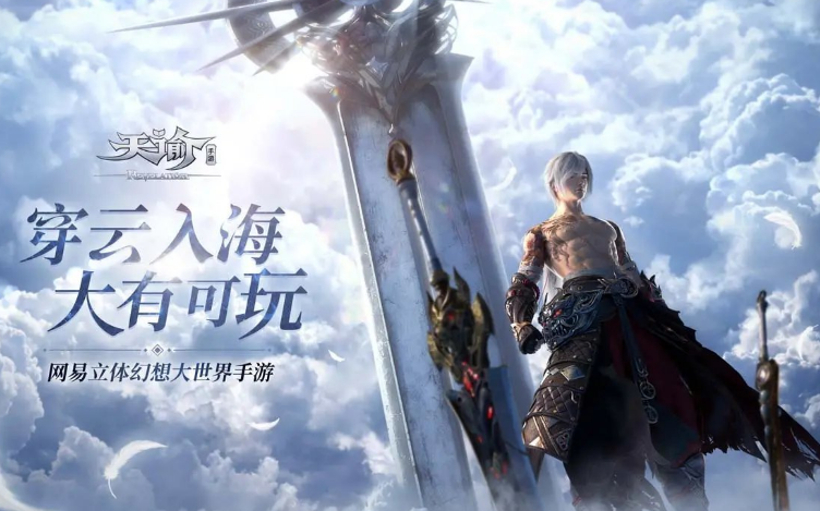 2023有轻功的手游有哪些 可以轻功的游戏合集截图