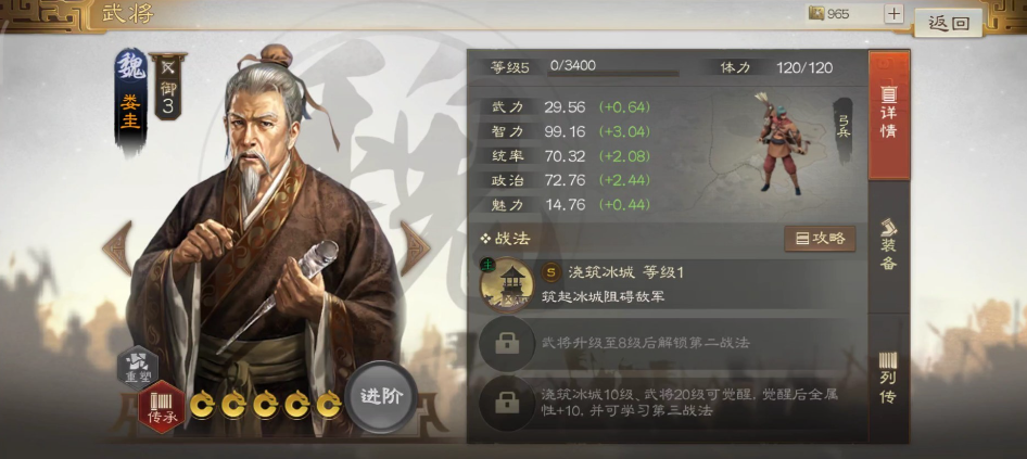 三國志戰(zhàn)棋版婁圭陣容搭配攻略 婁圭陣容搭配方法截圖