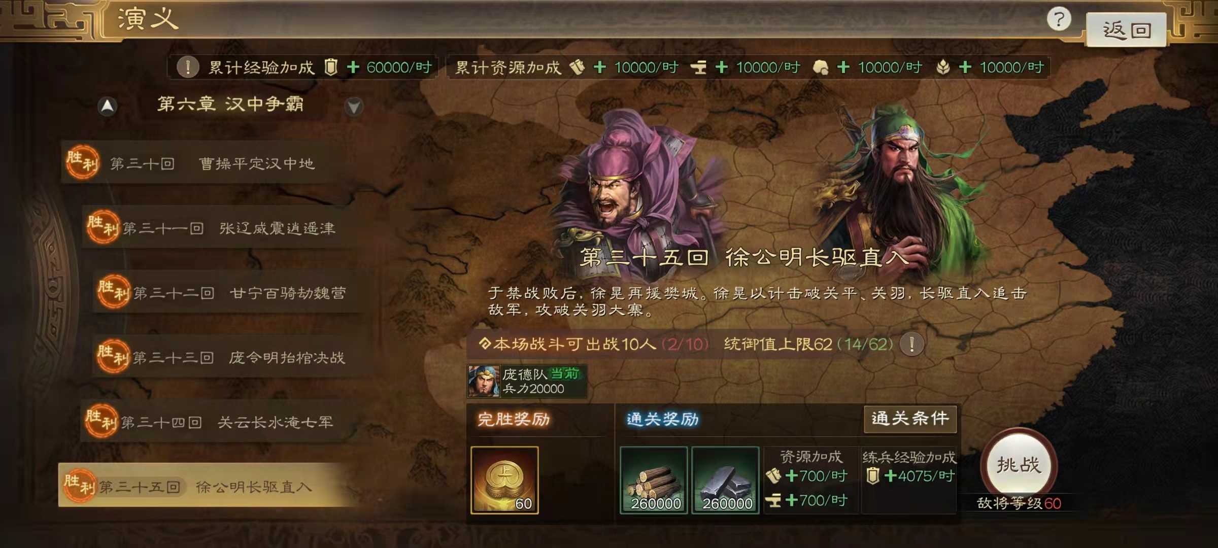 三国志战棋版南华老仙攻略 南华老仙规则及阵容打法介绍截图