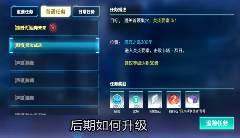 我的起源如何快速升级 快速升级攻略分享截图