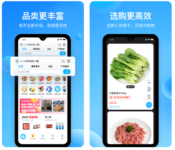 做生鲜配送app的公司有哪些 配送生鲜产品的公司排名截图
