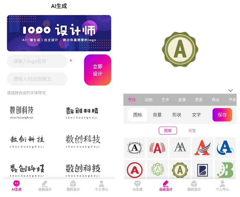 做商标用什么软件最好 自己做商标的软件盘点截图