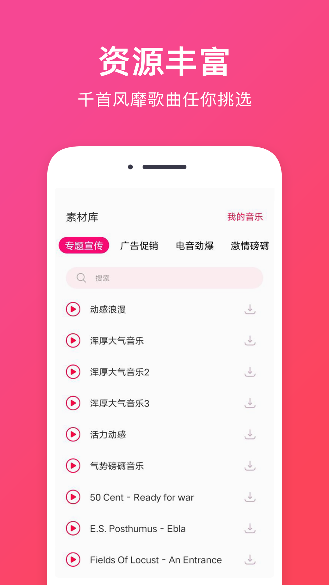 什么軟件可以提取視頻中的音頻
