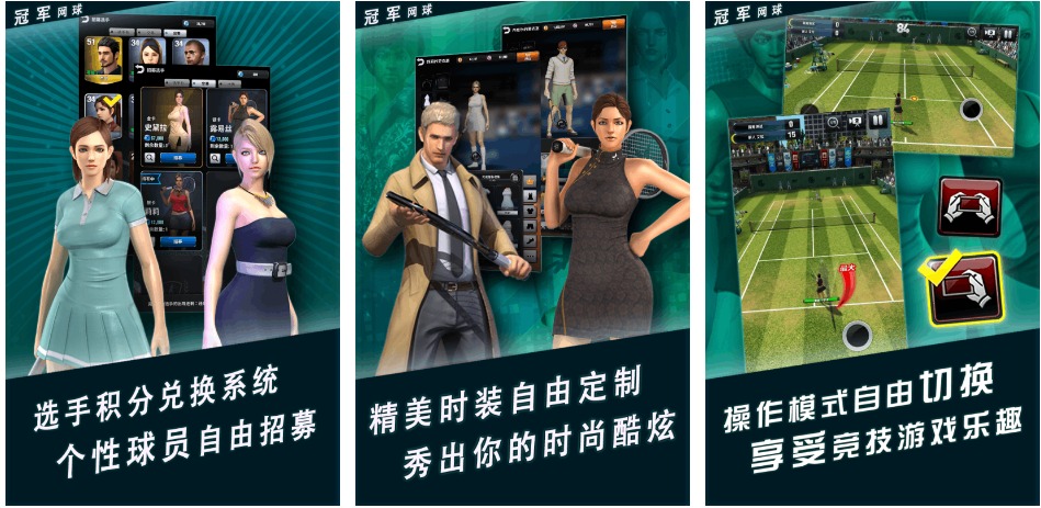 网球游戏有哪些2023