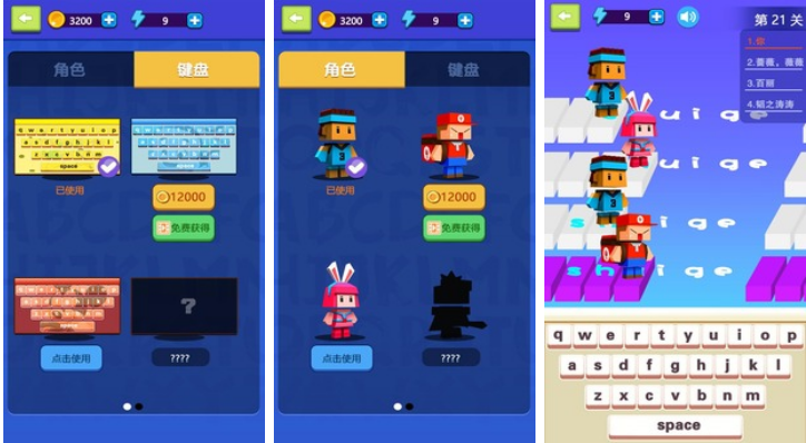 人气较高的打字游戏推荐2023 耐玩的打字游戏top5截图