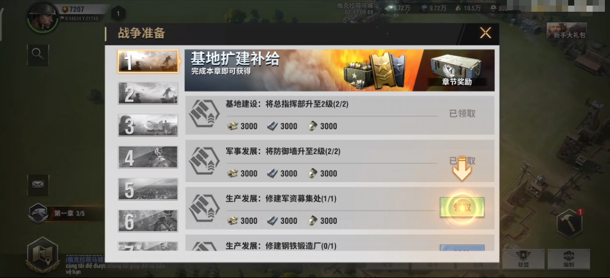 战火勋章手游怎么下载 战火勋章手游下载方式分享截图