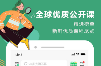做课程的软件有哪些 好用的可以制作课程的软件下载推荐截图