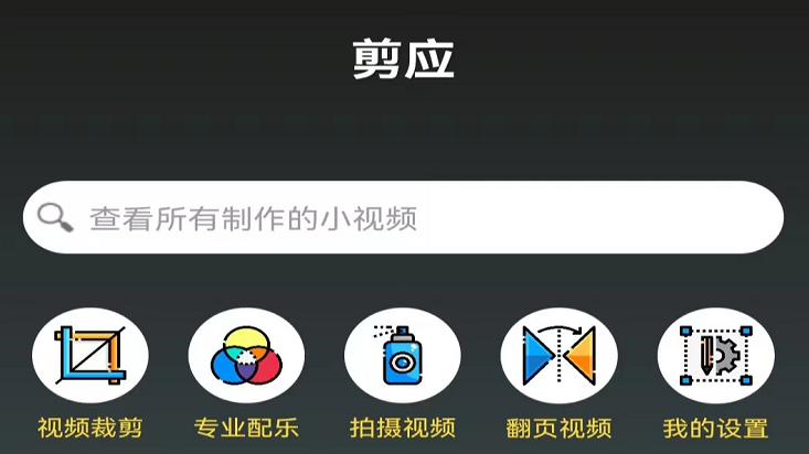 做视频后期的软件有哪些 视频后期处理软件排行榜截图