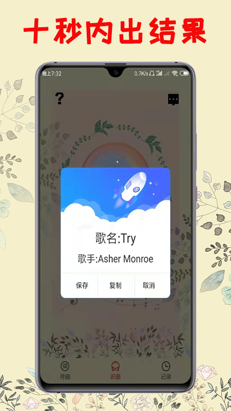 免费听歌的app推荐