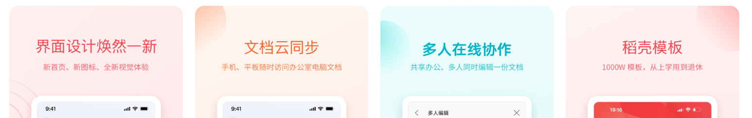 做上课的ppt用什么软件好 做PPT的软件有什么截图