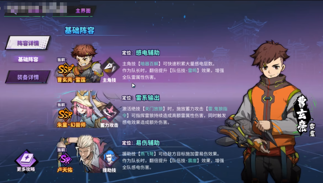 鎮(zhèn)魂街天生為王開荒怎么玩 鎮(zhèn)魂街天生為王攻略大全集截圖